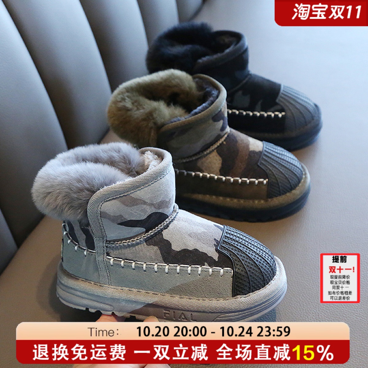 儿童皮毛一体加绒加厚雪地靴