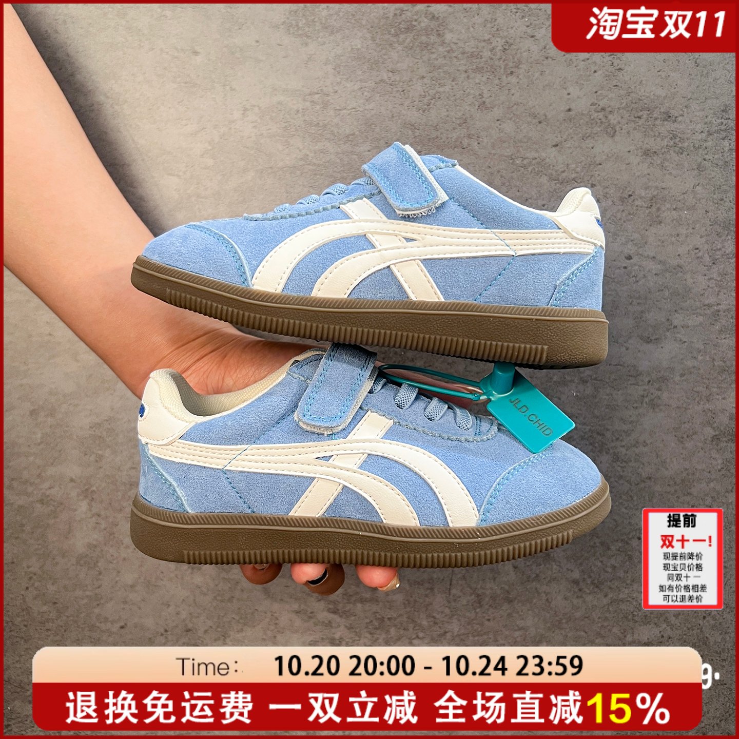 JLD金乐迪官网正品儿童阿甘鞋