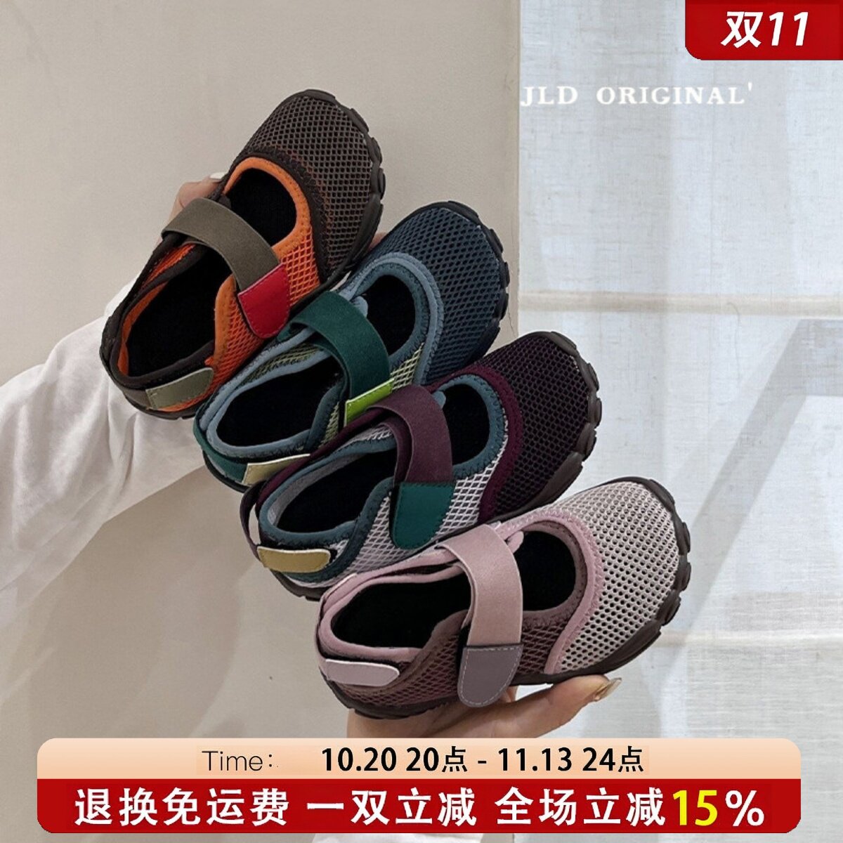 JLD金乐迪儿童网面户外暴走鞋