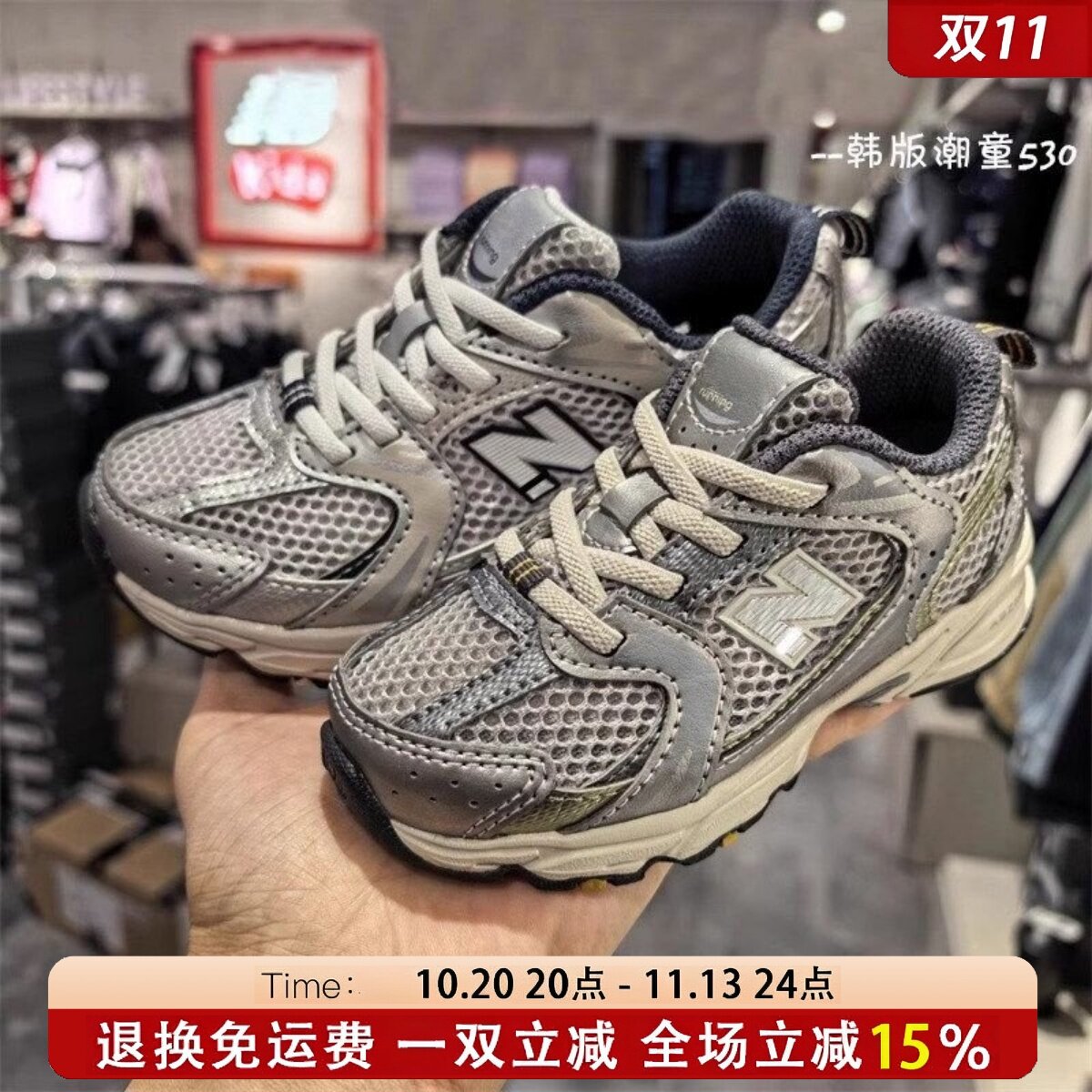530正品儿童运动鞋休闲