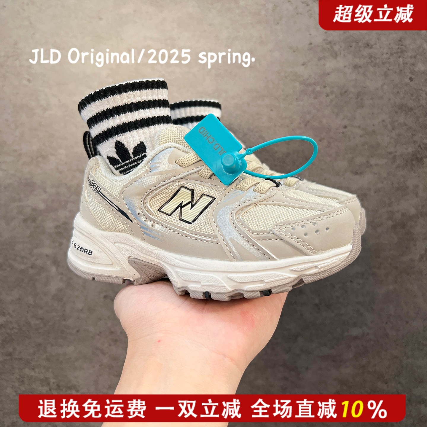 新百仑530官网正品儿童运动鞋