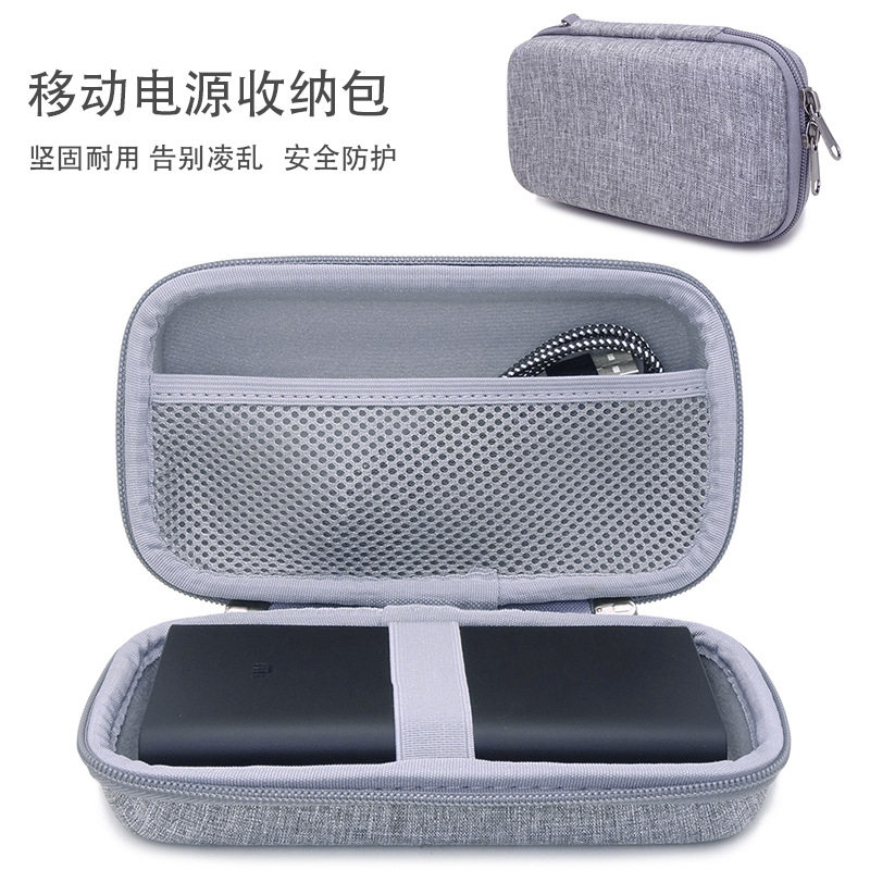 充电宝收纳包硬壳防摔适用小米 华为30000 20000 10000毫安保护套