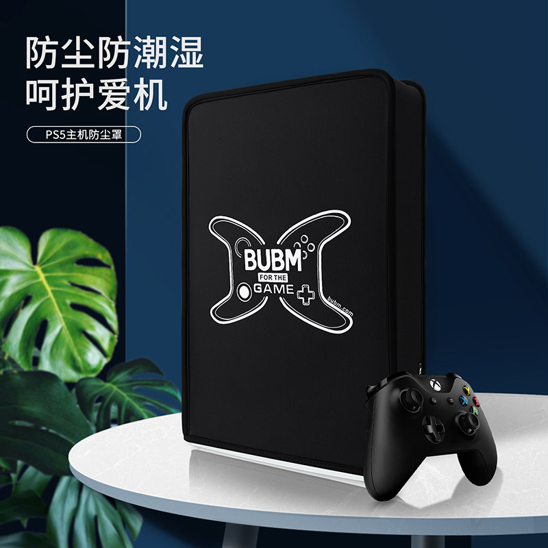 适用索尼PS5防尘罩良值游戏主机机防尘盖 PS5pro保护套国行防尘布