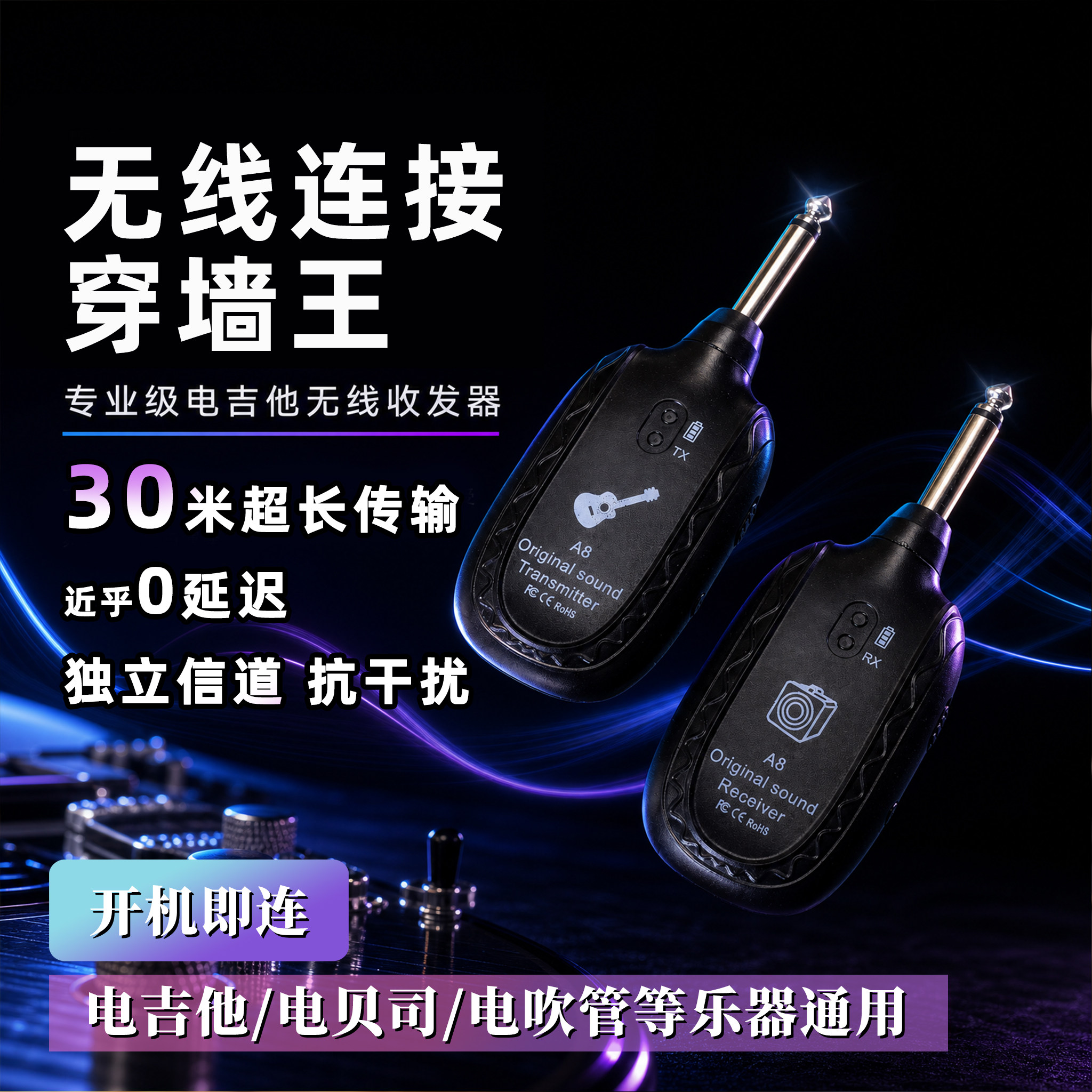 电木吉他无线收发器穿墙王无线传输接收器拾音器芬达发射器传输器