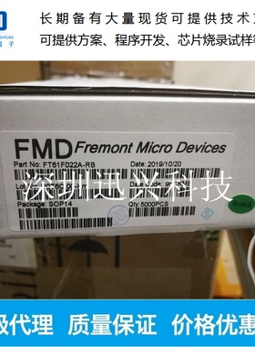 代理FT61F022A-RB FT61FC22A-RB 辉芒微单片机 可代烧录开发程序