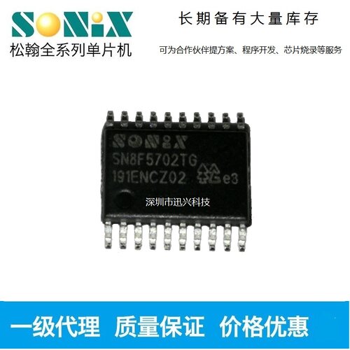SONIX/松翰SN8F5702TG单片机