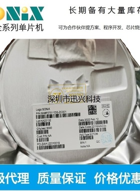 代理SN8F57011DG SOT23-6  单片机 可代烧录开发程序  SONIX/松翰