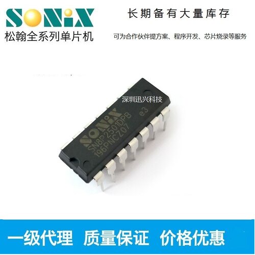 SONIX/松翰SN8P2501DPB单片机