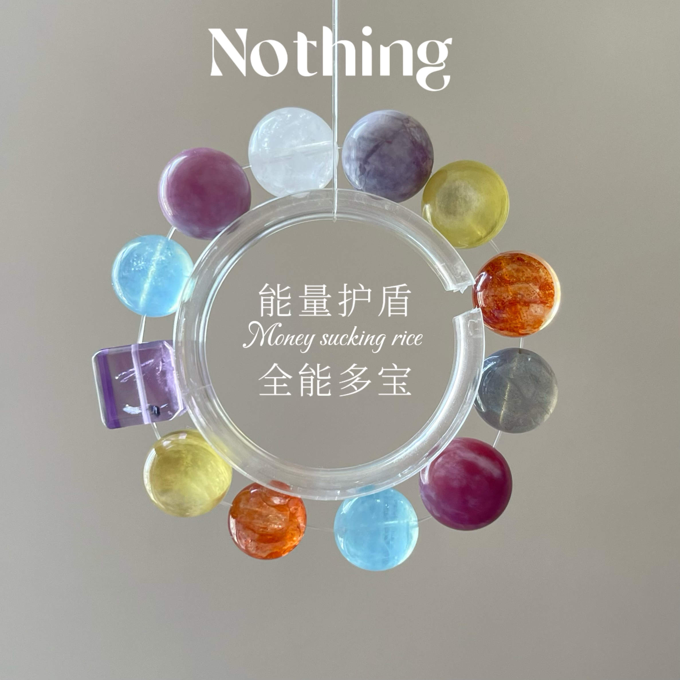 Nothing【孤品】原创设计17mm紫海胆红胶花多宝水晶手链手串