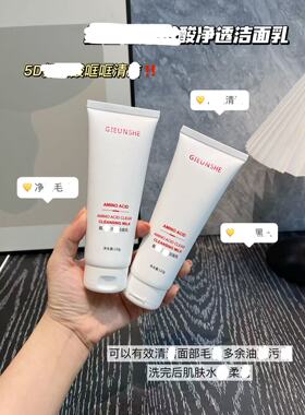 kk氨ji酸洁面乳