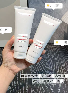 kkk氨基酸净透洁面乳/单支