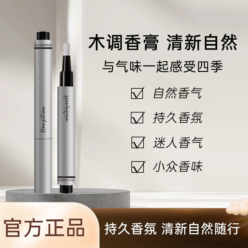 持久留香韩姬莲香膏笔木质香水固体香膏男士女士持久留香淡香学生,彩妆/香水/美妆工具,香膏,淘宝优惠券,粉丝福利购,淘宝优惠卷