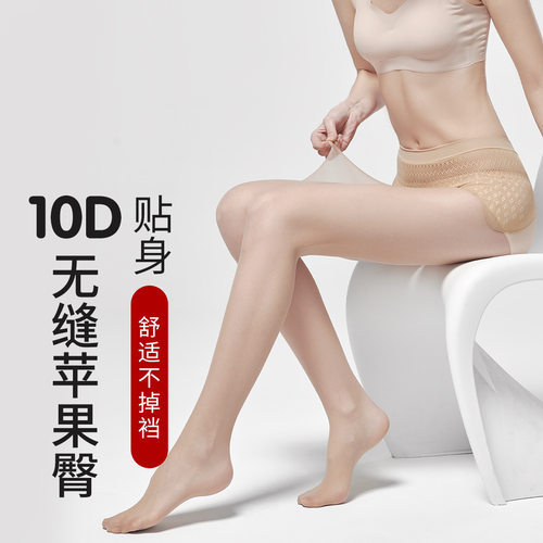 丝袜女春夏薄款防勾丝10d光腿美肌性感透薄天鹅绒打底连裤袜900针