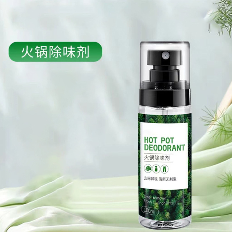 持久留香衣物香氛护衣除臭喷雾持久留香衣物除味去异味火锅除味剂