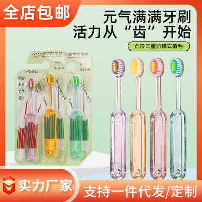 正品保证高档儿童凸面牙刷软毛3-12岁宝宝换牙期护龈水晶宽头