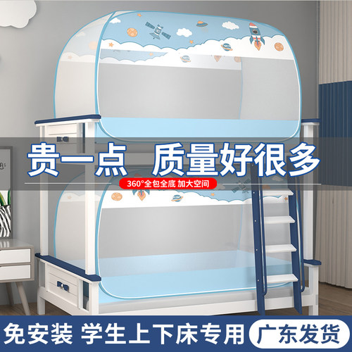蚊帐免安装子母床夏季防蚊蒙古包
