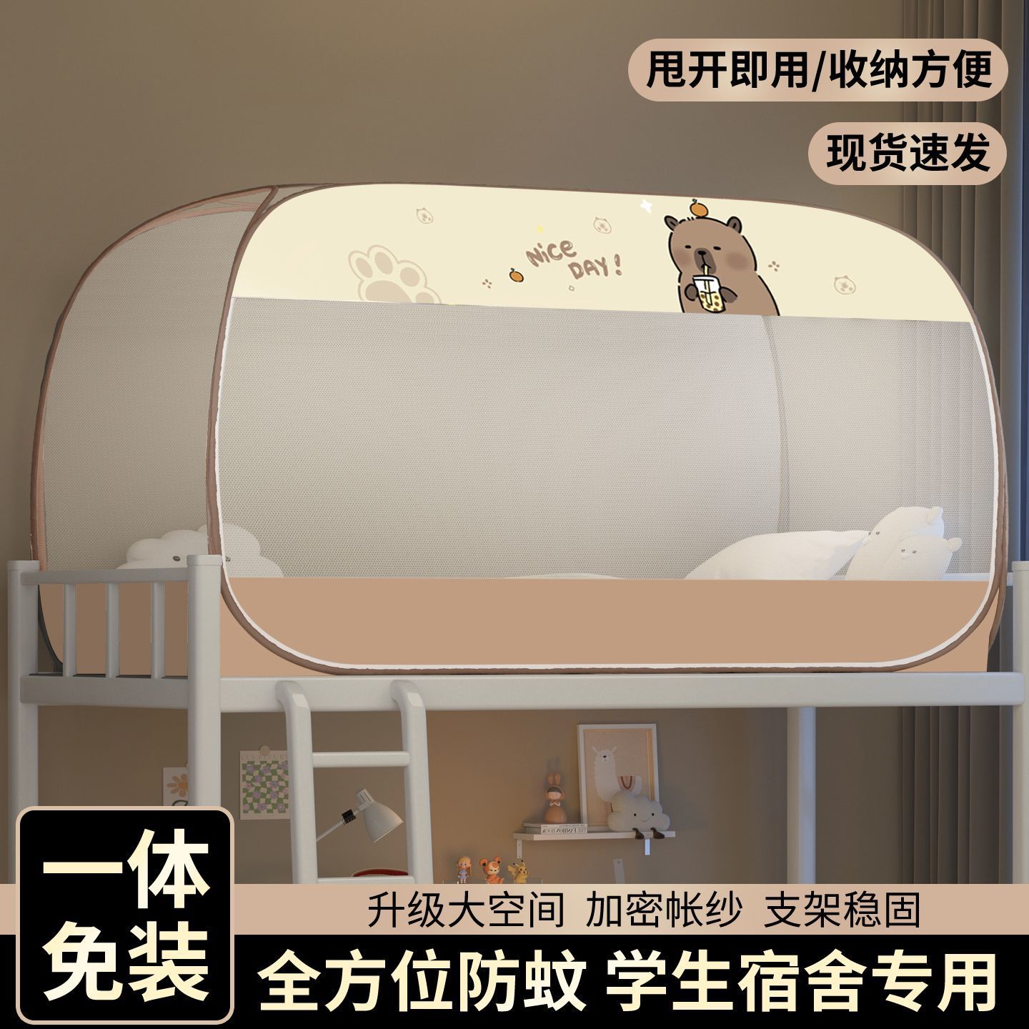 免安装学生宿舍加密蚊帐三门全底图片