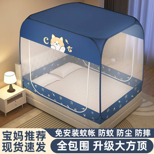 夏季防尘顶钢丝蒙古包折叠蚊帐