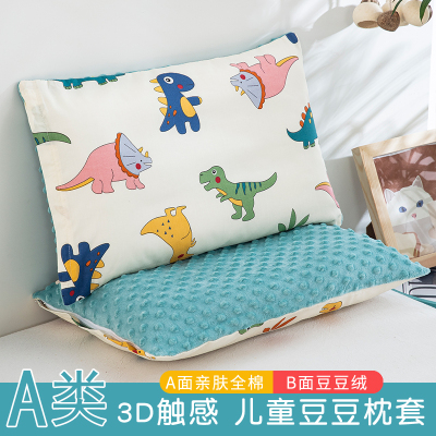 幼儿园豆豆绒30*50儿童保暖枕套