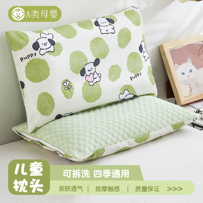 凉感儿童枕头护颈午睡宝宝幼儿园纯棉夏季凉豆豆小孩学生枕芯套