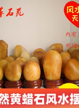 天然黄腊石玄关镇宅原石 奇石 观赏石黄色石头精品玉石摆件黄蜡石