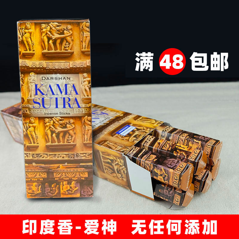 印度KAMASUTRA香薰爱神厕所除味手工家居衣柜竹签线香