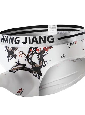 冰丝内裤男士中腰三角内裤白色印花透气运动青年大象鼻子枪蛋分离