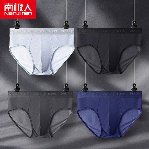 4条南极人男三角裤镂空内裤夏季