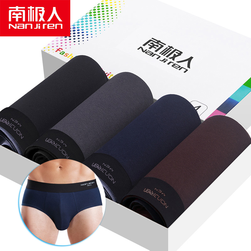 4条南极人纯棉内裤男士三角裤头