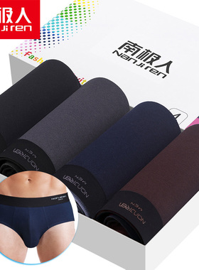 4条装南极人纯棉内裤男士三角内裤弹力修身青少年运动初高中学生