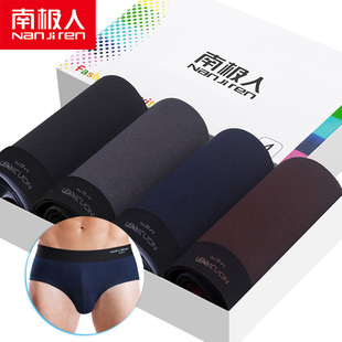 弹力修身 4条装 三角内裤 男士 青少年运动初高中学生 南极人纯棉内裤