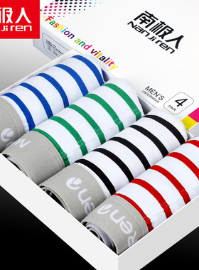 南极人内裤男士纯棉平角裤时尚条纹四角裤男生棉质青年学生短裤头