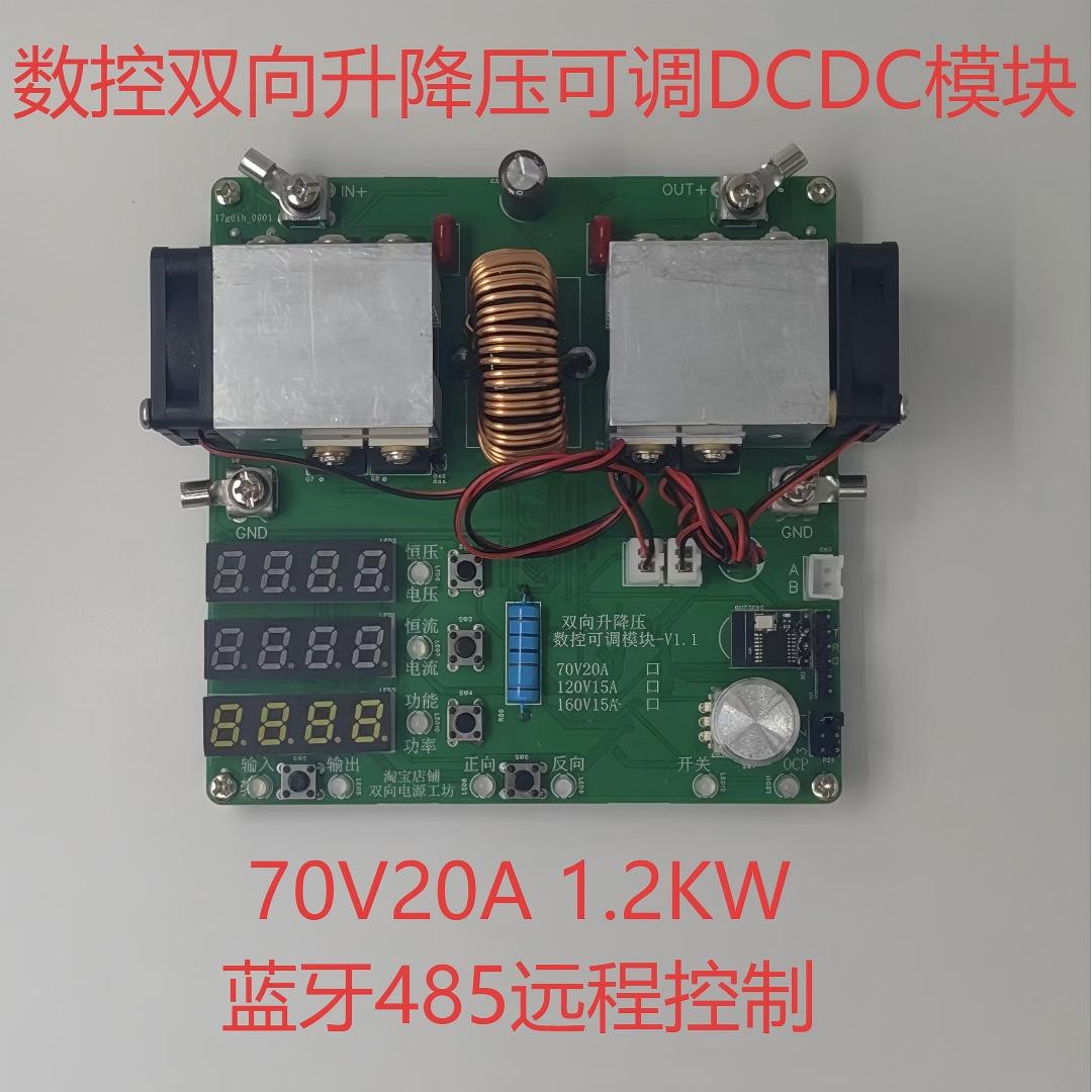 BUCKBOOST可调升降压双向DCDC