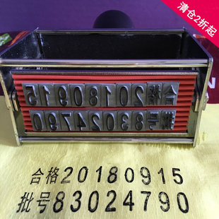 大字改码 印码 机打生产日期保质期标签纸箱编织袋 手动油墨打码 器
