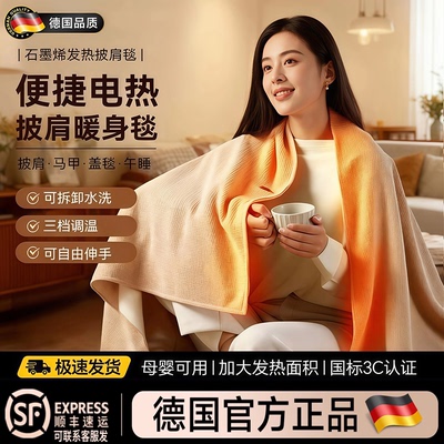 电热披肩暖身毯办公室午睡毯加热USB电发热电褥子保暖盖毯被子
