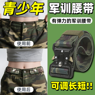 青少年学生军训专用腰带女款2025新款大学生懒人迷彩卡扣皮带男款
