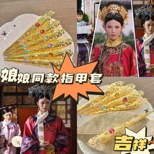 黄金指甲套千手观音高中大学生cos后宫娘娘穿戴甲女孩玩具长指甲