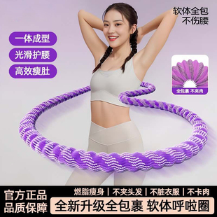 呼啦圈软圈第五代软体2025新款 静音减肥专用收腹瘦肚全包软体弹簧