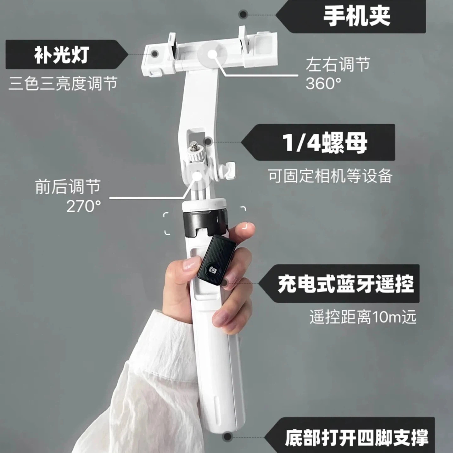 【P135/P130】自拍杆相机支架手机便携式落地四脚蓝牙拆卸补