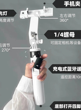 【P135/P130】自拍杆相机支架手机便携式落地四脚蓝牙拆卸补光灯