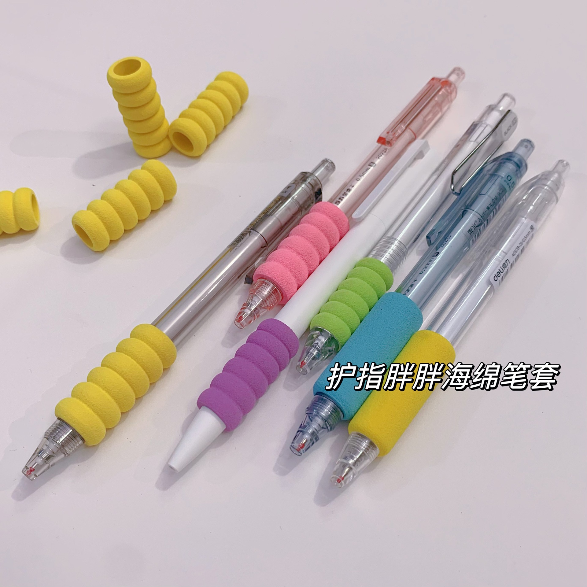 笔套防磨手10个大号海绵笔套握笔器中性笔圆珠笔保护手指马卡龙可