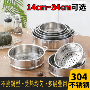 小锅专用蒸笼304不锈钢蒸格蒸屉奶锅小蒸架电锅蒸锅多用蒸饺蒸笼