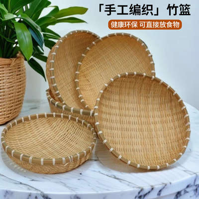 放馒头的竹筐竹编馍筐家用圆形竹制品手工簸箕洗菜水果篮干货竹白