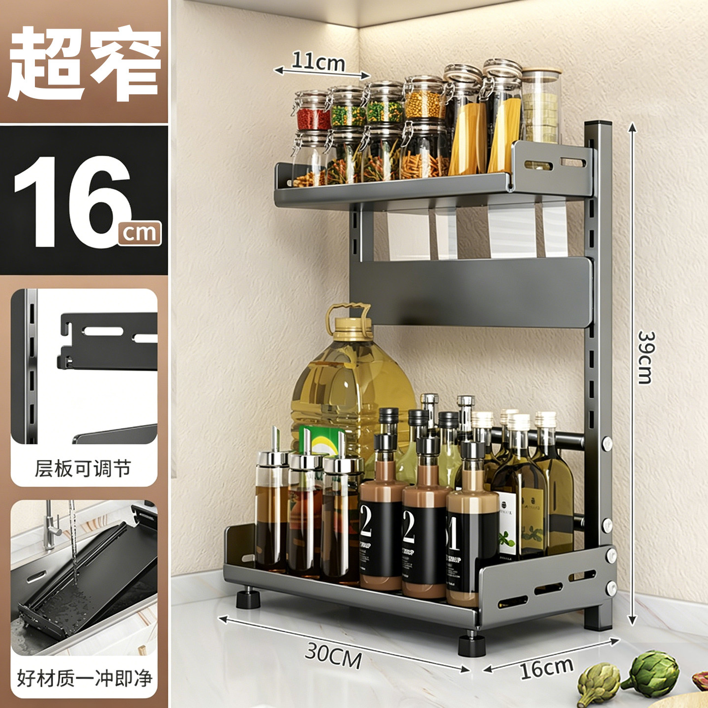 16cm宽窄款置物架新款墙角夹缝专用不锈钢调料品厨房灶台上收纳架图片