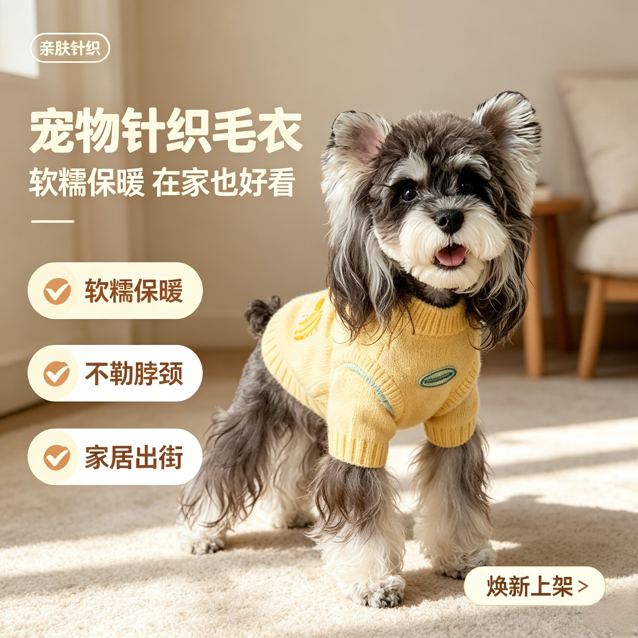 中小型犬秋冬针织毛衣保暖衣服防寒内搭小狗衣物不静电不掉毛