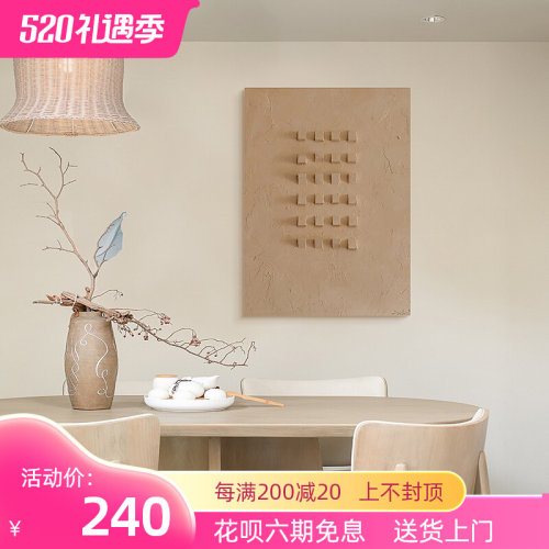 侘寂风立体浮雕手工肌理挂画x简约高级感客厅装饰画入户玄关壁画