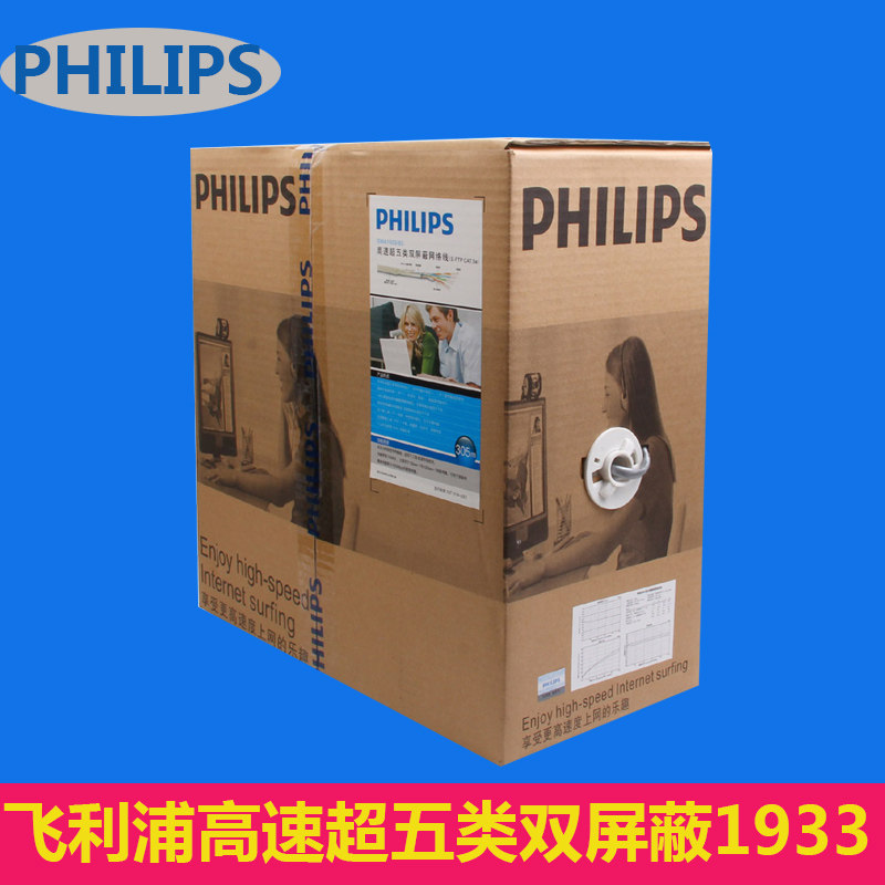 飛利浦SWA1933/93高速超五類屏蔽網線超五類網線雙屏蔽千兆純銅在類目 3C數碼配件, 電子元器件市場, 線材/線類, 網線中 - 來自Buy2taobao.com提供專業的淘寶代購服務