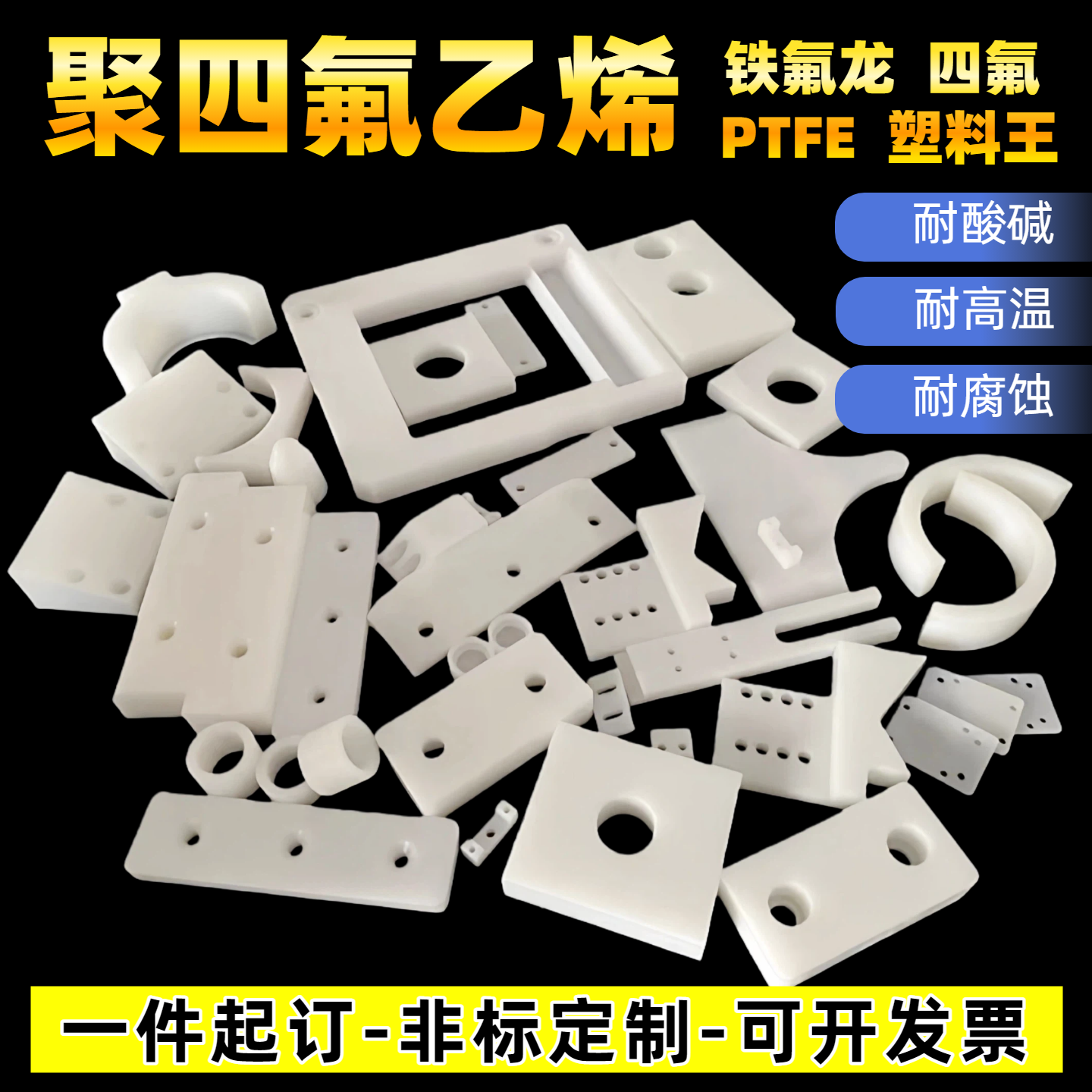 PTFE聚四氟乙烯板加工 铁氟龙板/棒特富龙 膨体软四氟板 定制加工,橡塑材料及制品,聚四氟乙烯板,淘宝优惠券,粉丝福利购,淘宝优惠卷