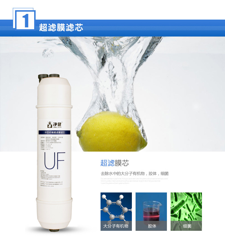 净水器滤芯直饮水机净水机过滤一体式快接中空纤维UF韩式超滤膜