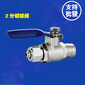 净水器配件转接头2分球阀进水开关外螺纹铜阀门2分外牙转2分PE管